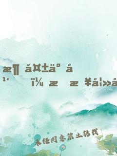 消失五年，我来妻妹婚礼上抢亲
